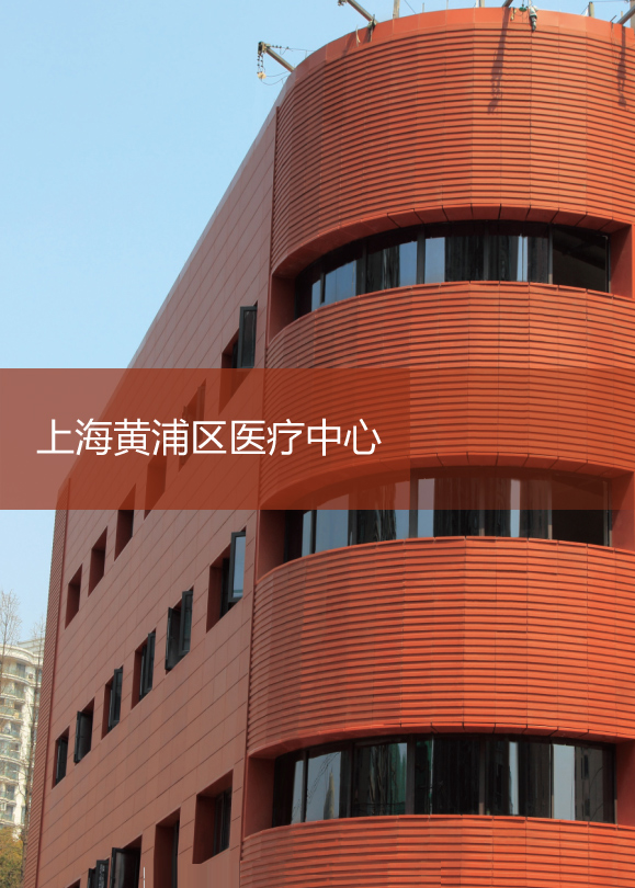上海黃浦區醫療中心
