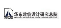 華東建筑設計研究院有限公司